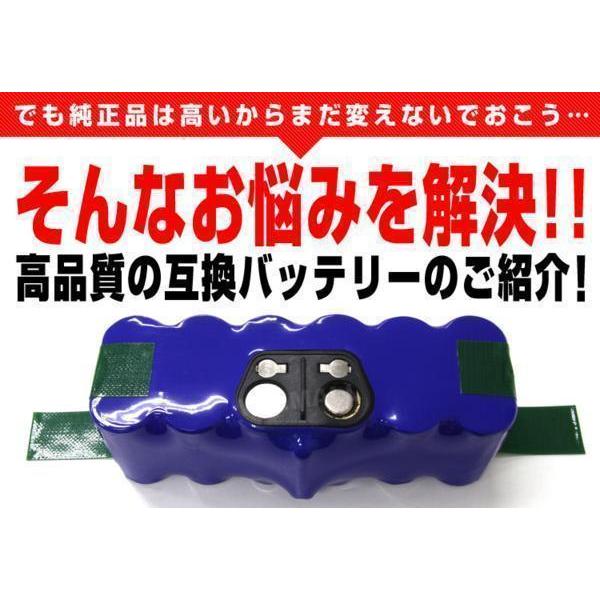 iRobot バッテリー ルンバ900シリーズ・885・875対応｜新同・送料込 WEIMALL iRobot製 ルンバ バッテリー 互換 500 700 800 900