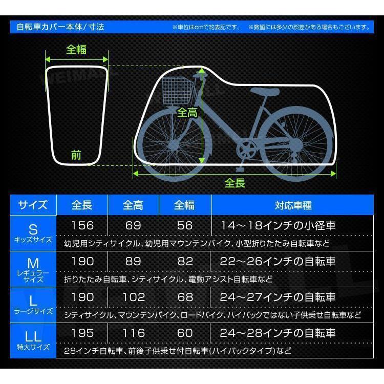 自転車 カバー サイクルカバー 一般車用 レギュラーサイズ 22〜26インチ対応 一般自転車 シティサイクル 収納袋付き!! 折りたたみ｜wm-world｜06