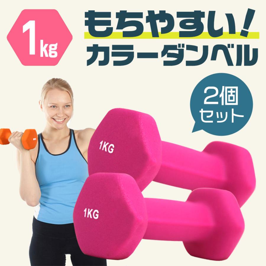 WEIMALL カラー ダンベル 1kg 筋トレ エクササイズ 宅トレ WEIMALL カラー ダンベル 1kg 筋トレ エクササイズ 宅トレ