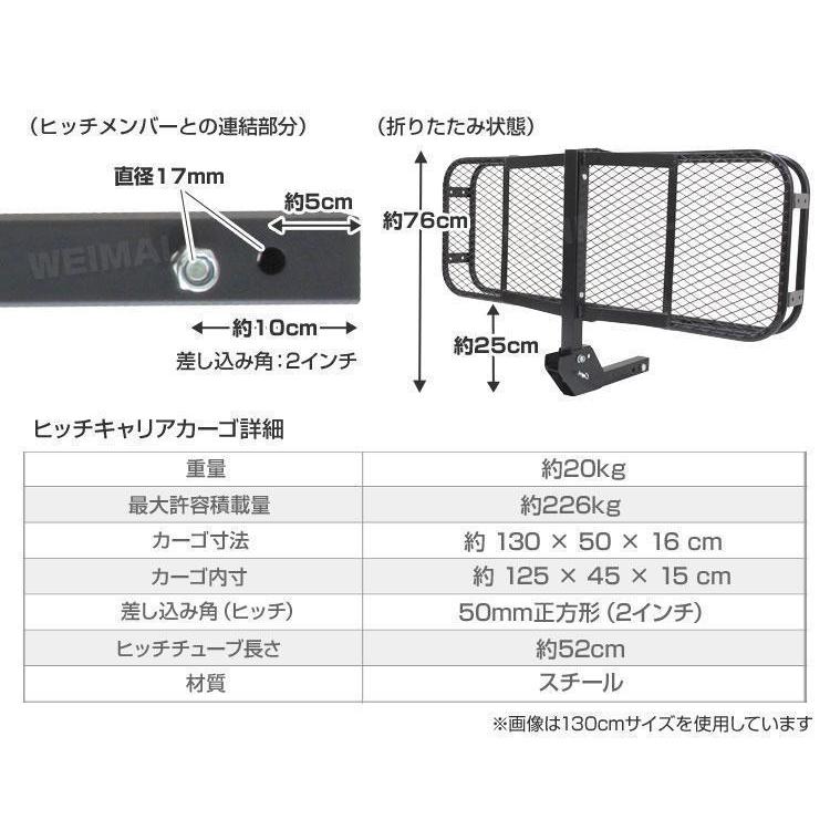 ヒッチキャリアカーゴ 折りたたみ式 車用 カーゴキャリア ヒッチキャリア 2インチ カーゴ エアロ 130cm 最大積載226kg Aタイプ｜wm-world｜06