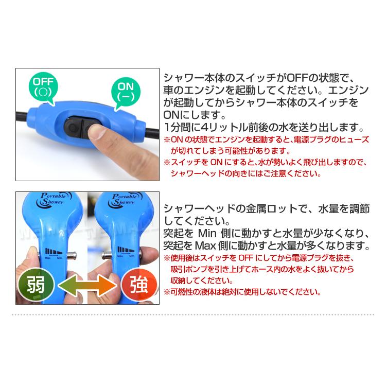 電動ポータブルシャワー モバイルシャワー 簡易シャワー キャンプ アウトドア 海水浴 DC12V 洗車 災害 ブラック｜wm-world｜05