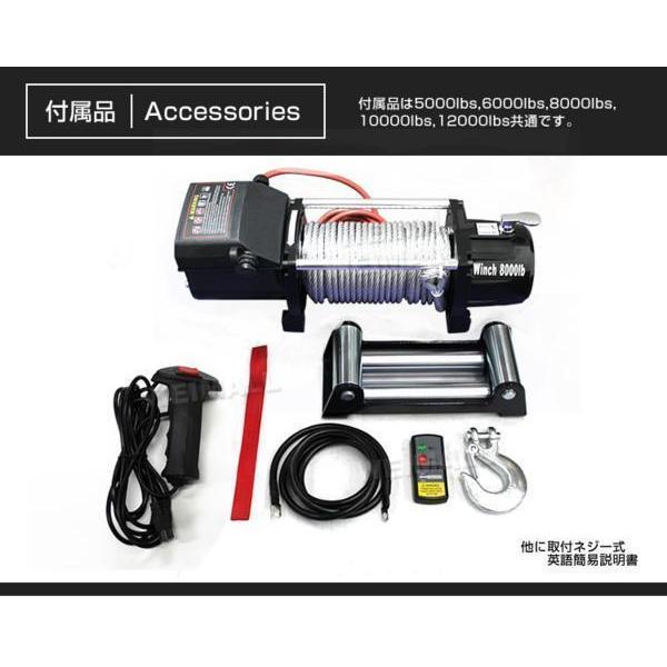 WEIMALL 電動ウインチ 12V 6000LBS/最大2722kg 無線リモコン WEIMALL 電動ウインチ 12V 6000LBS/最大2722kg 無線リモコン
