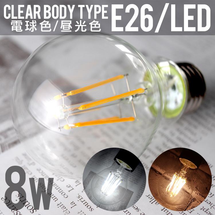 WEIMALL LED電球 8W 40W形 E26 フィラメント電球 LED 昼白色 LED WEIMALL LED電球 8W 40W形 E26 フィラメント電球 LED 昼白色 LED
