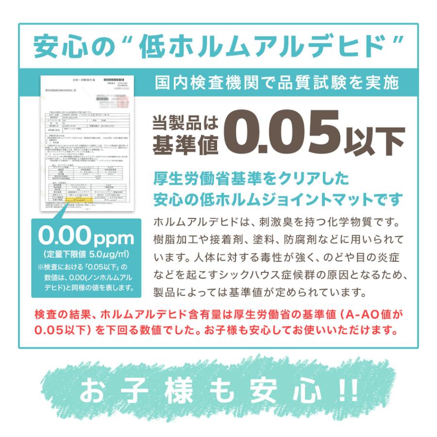 ジョイントマット 大判 60cm 32枚セット 約6畳分 サイドパーツ EVA 防音 床暖房対応 抗菌 薄茶/ベージュ｜wm-world｜07