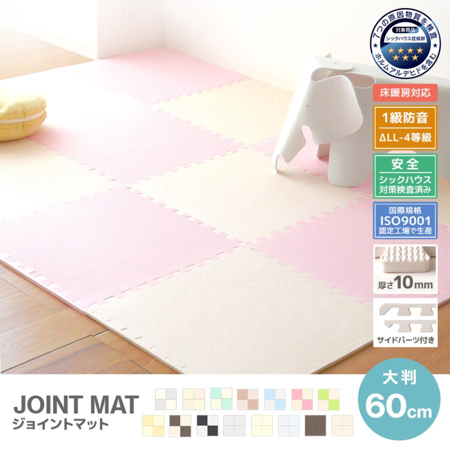 WEIMALL 【バイカラー1cm/32枚セット】ジョイントマット 大判 60