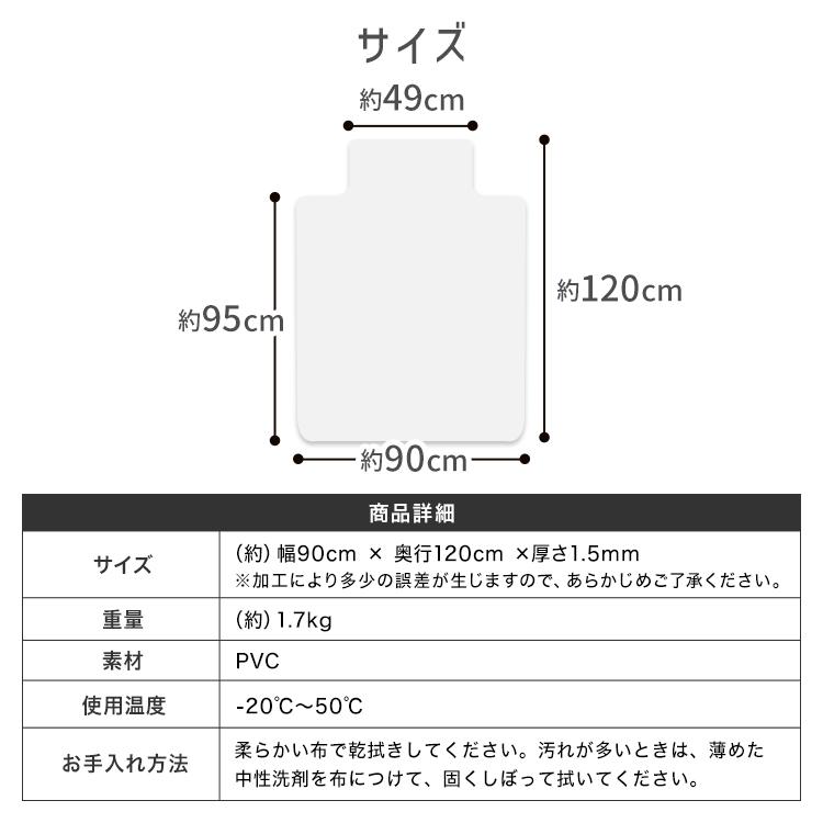 チェアマット 透明 120×90 クリアマット PVC ソフトタイプ 床 フローリング 傷防止 厚さ1.5mm｜wm-world｜15