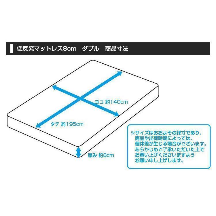 低反発マットレス ダブルsize 8cm厚 【ベージュ】マットレス マット ベットマット 敷き布団 敷布団 洗える｜wm-world｜09