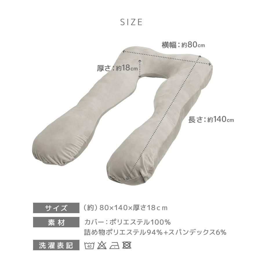 WEIMALL 抱き枕 U字 特大 洗える ロングピロー クッション