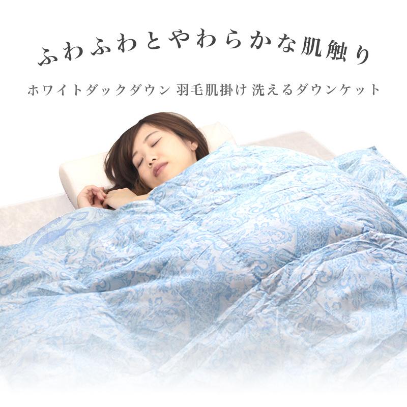 WEIMALL 洗える 羽毛布団 シングル ウォッシャブル 肌掛け布団