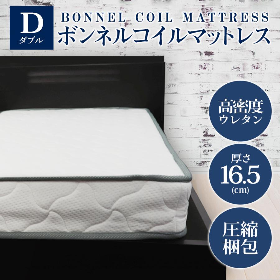 ダブルベッド ベッド　ダブル　ホワイト　ボンネルコイルマットレス g133003]ボンネルコイルマットレス(ダブル) マットレス | 家具