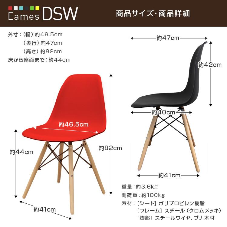 サイドシェルチェア イームズ リプロダクト ホワイト DSW eames 椅子 木脚 カフェ 北欧 デザイナーズチェア ダイニングチェア 白｜wm-world｜09