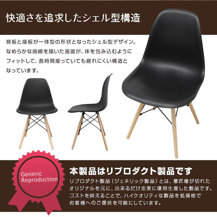 サイドシェルチェア イームズ リプロダクト ブラック DSW eames 椅子 木脚 カフェ 北欧 デザイナーズチェア ダイニングチェア 黒｜wm-world｜06