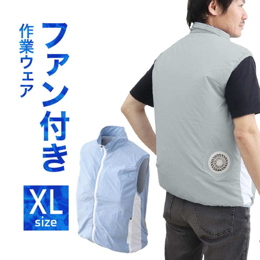 WEIMALL 【送料無料】空調作業服 ベスト XLサイズ 男女兼用