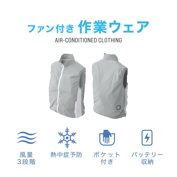 空調服 サイズXL ホワイト ポリエステル100% 冷却ファン付き 空調服 サイズXL ホワイト ポリエステル100% 冷却ファン付き