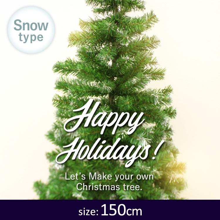クリスマスツリー 150cm スリム 雪化粧付き ヌードツリー 組立簡単　｜wm-world｜02