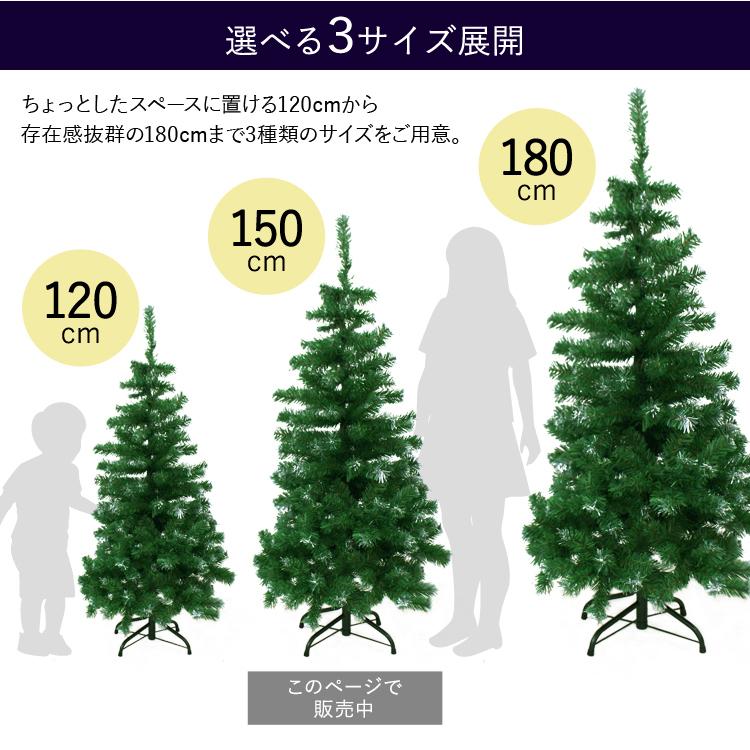 クリスマスツリー 150cm スリム 雪化粧付き ヌードツリー 組立簡単　｜wm-world｜07