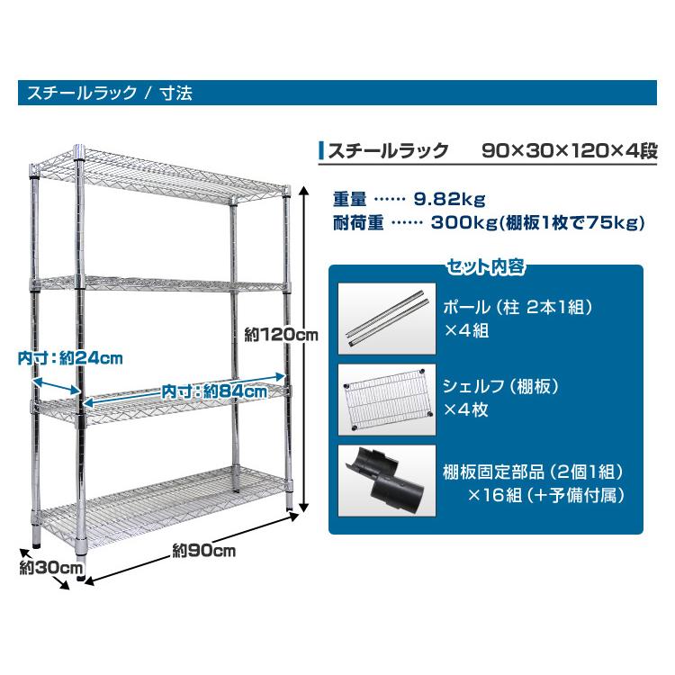 WEIMALL スチールラック 幅90×奥行30×高さ120cm 4段 テレビ台