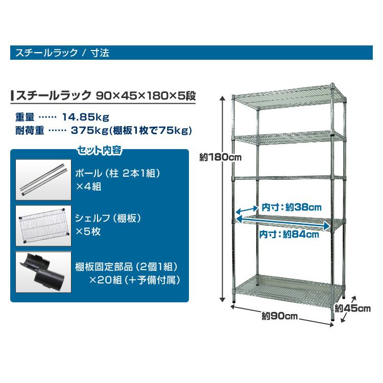 WEIMALL スチールラック 5段 幅90×奥行45×高さ180cm ワイヤー