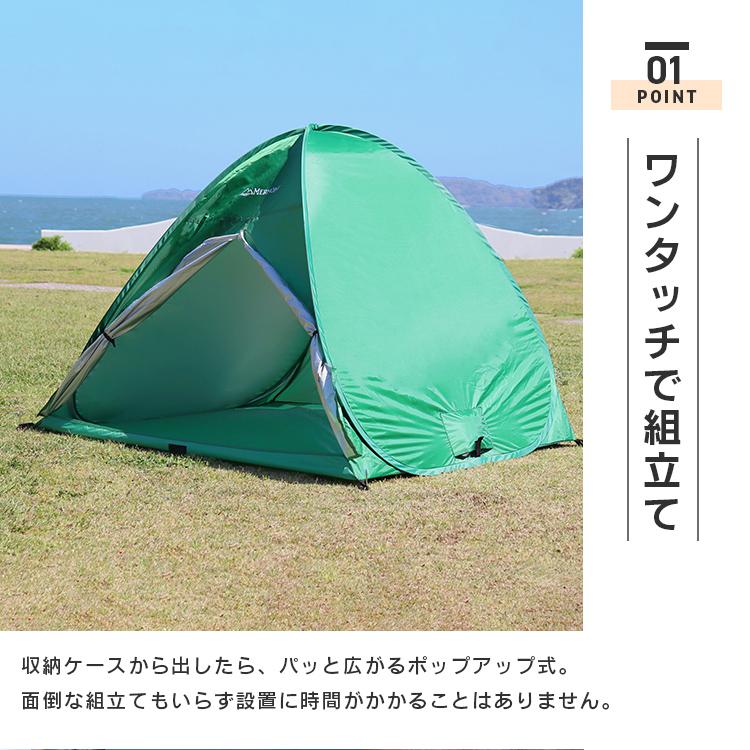 ワンタッチテント ポップアップテント フルクローズ サンシェード メッシュ 収納袋付 アウトドア キャンプ ピクニック 公園 運動会 海 学校行事 | MERMONT | 15