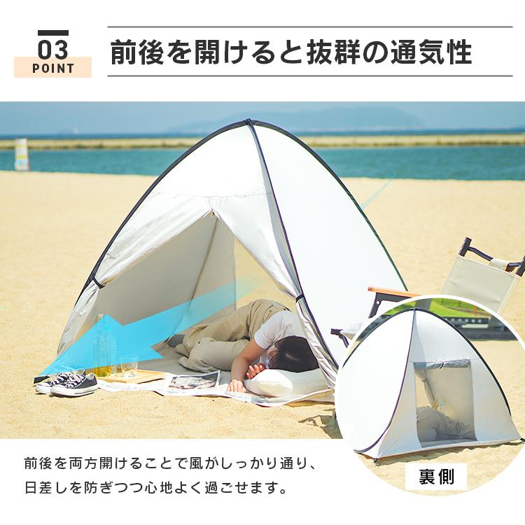 ワンタッチテント ポップアップテント フルクローズ サンシェード メッシュ 収納袋付 アウトドア キャンプ ピクニック 公園 運動会 海 学校行事 | MERMONT | 17