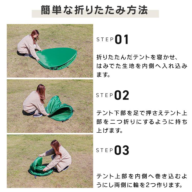 ワンタッチテント ポップアップテント フルクローズ サンシェード メッシュ 収納袋付 アウトドア キャンプ ピクニック 公園 運動会 海 学校行事 | MERMONT | 11