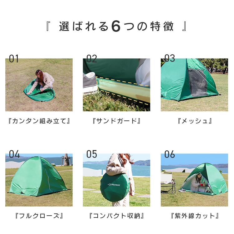ワンタッチテント ポップアップテント フルクローズ サンシェード メッシュ 収納袋付 アウトドア キャンプ ピクニック 公園 運動会 海 学校行事 | MERMONT | 13