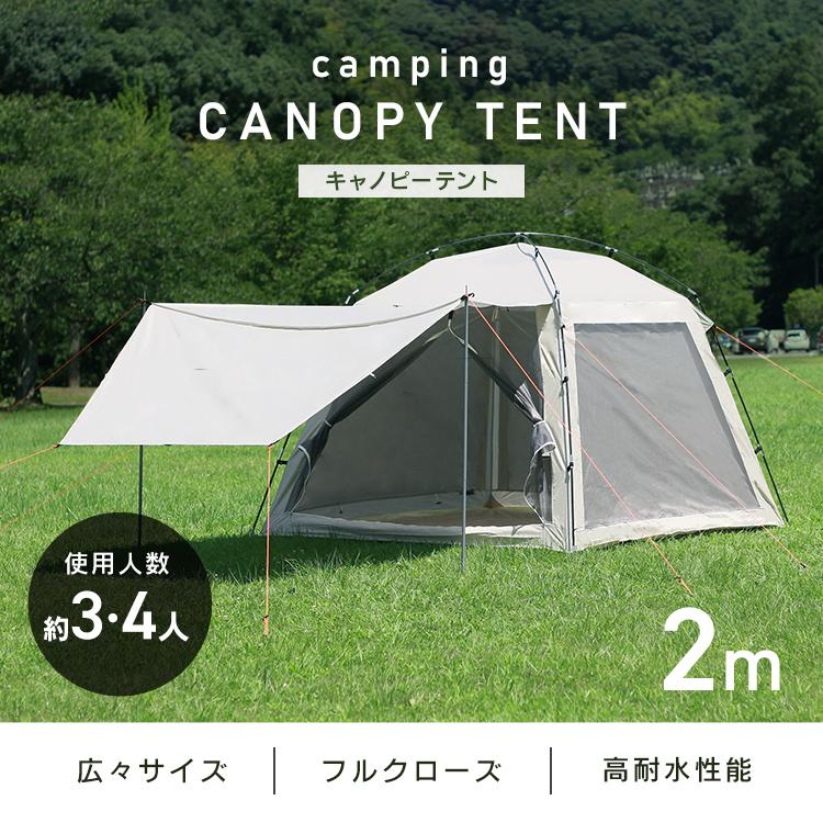 MERMONT テント ワンタッチ 3~4人用 キャノピー おしゃれ 耐水