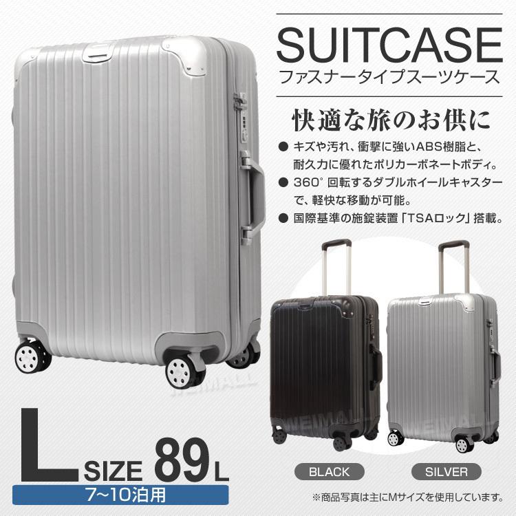 スーツケース キャリーバッグ 軽量 ファスナータイプ 大型 7〜10日用 89L TSAロック搭載 トランクケース Lサイズ シルバー