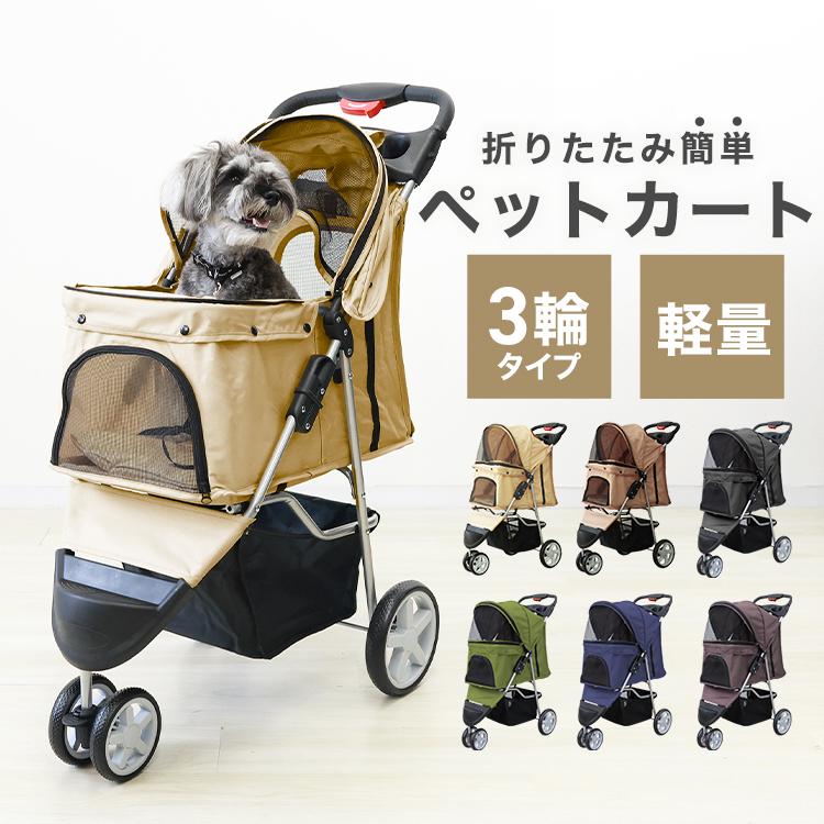 WEIMALL 【3輪タイプ】ペットカート 3輪 小型犬 中型犬 猫 15kg WEIMALL 【3輪タイプ】ペットカート 3輪 小型犬 中型犬 猫 15kg