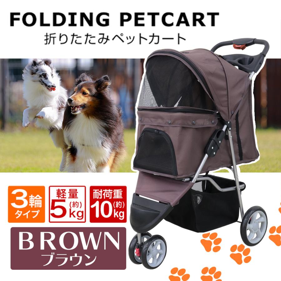 初売り】 ペット カート ブラウン 折りたたみ可能 agapeeurope.org