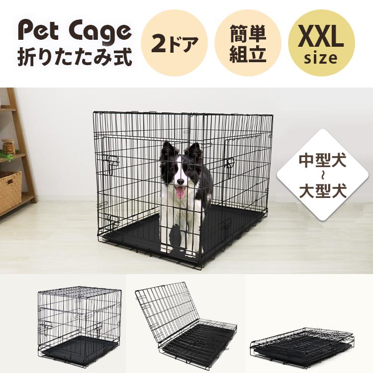 XXLサイズ】ペットケージ 犬 折りたたみ 中型犬 大型犬 ペット ゲージ 