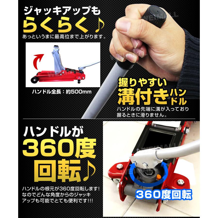 ガレージジャッキ 360度回転 2.25t スチール フロア 赤 フロアジャッキ ジャッキアップ｜wm-world｜05