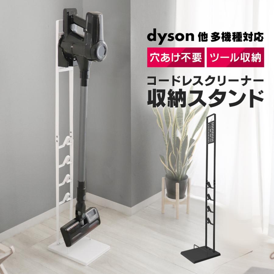 クリーナースタンド 掃除機 スタンド dyson DC74 V15 トルネオ iT 対応 