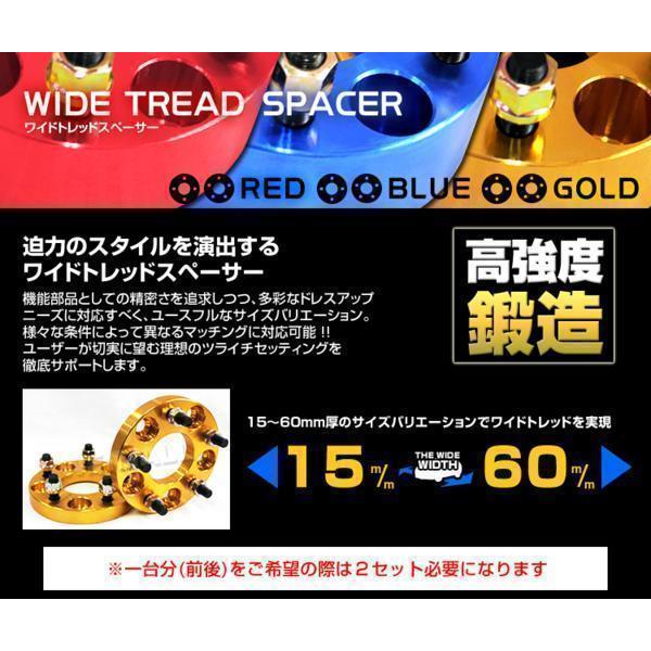 ワイドトレッドスペーサー 114.3-5H-P1.5-30mm ナット 金 2A ホイール スペーサー ワイトレ 5穴 トヨタ | Durax | 02