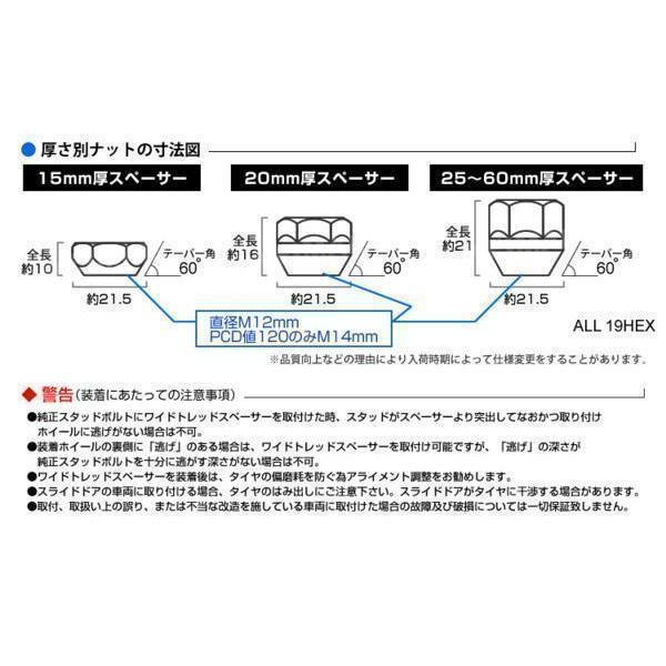 ワイドトレッドスペーサー 114.3-5H-P1.5-30mm ナット 金 2A ホイール スペーサー ワイトレ 5穴 トヨタ | Durax | 05