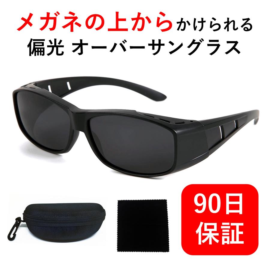 サングラス オーバーサングラス メガネの上から 偏光レンズ 眼鏡 ゴーグル ドライブ 運転 車 ゴルフ 釣り 登山 用 メンズ レディース 男女兼用 Y462 Y462 Will コレクト 通販 Yahoo ショッピング