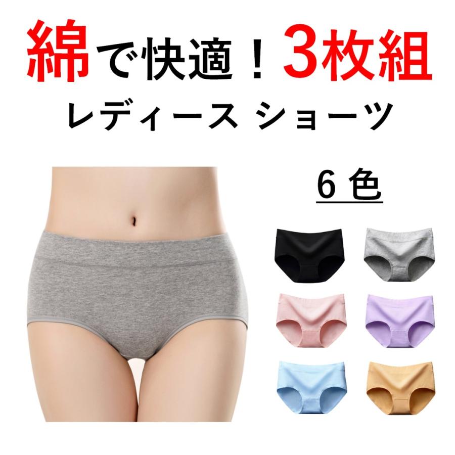3枚セット ショーツ レディース 綿 コットン パンツ 通気性 伸縮性 インナー 下着 無地 女性用 Y481 全てのアイテム