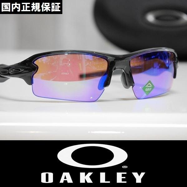新品】正規品 OAKLEY FLAK 2.0 サングラス プリズムレンズ OO9271-0561