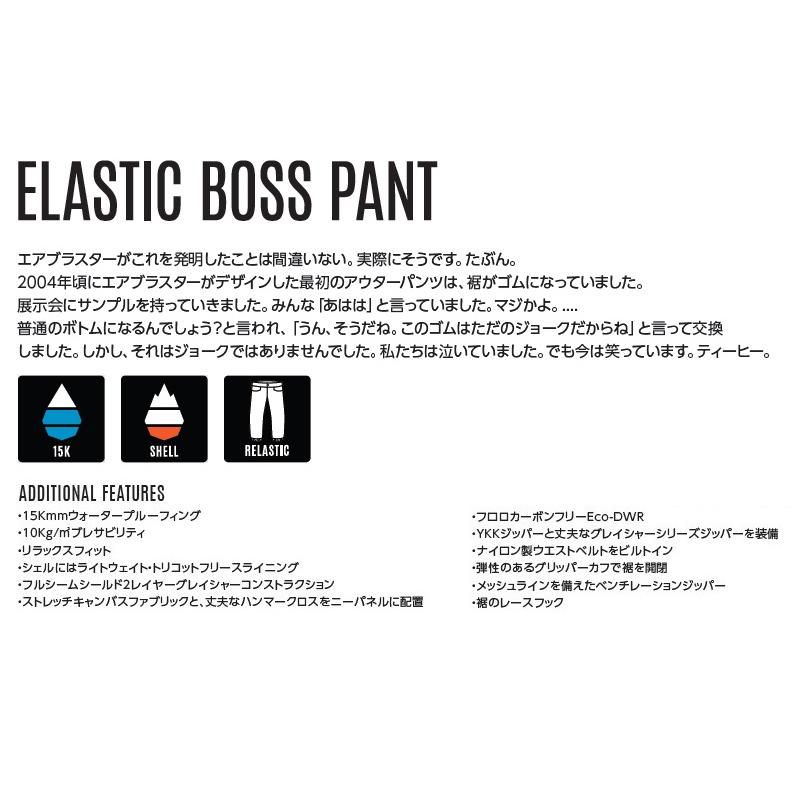 新品:SALE】23 AIRBLASTER ELASTIC BOSS PANT - Night Spruce M 新品:SALE】23 AIRBLASTER ELASTIC BOSS PANT - Night Spruce M