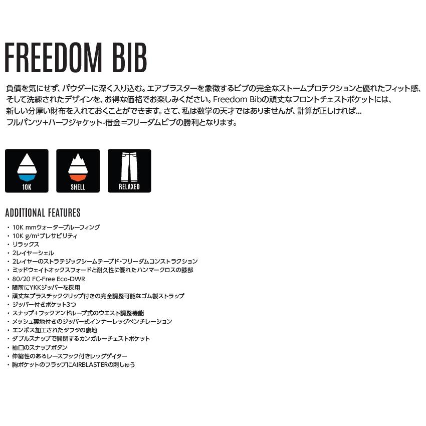 【新品】23 AIRBLASTER FREEDOM BIB - Goat - M 正規品 ビブパンツ スノーボード ウェア|wmsnowboards2|07