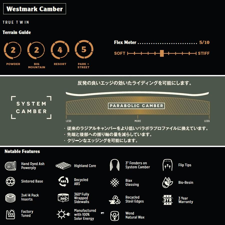 新品】24 ARBOR WESTMARK CAMBER - 150 正規品 保証付 スノーボード 