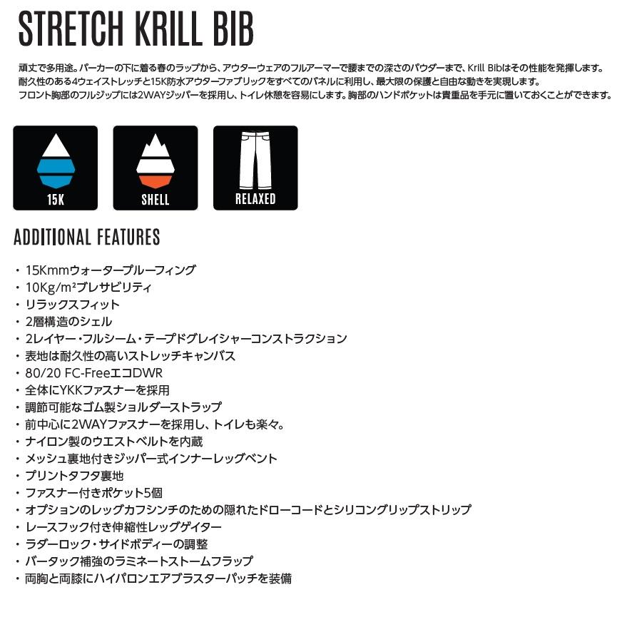 新品】24 AIRBLASTER STRETCH KRILL BIB - Shark M 正規品 新品】24 AIRBLASTER STRETCH KRILL BIB - Shark M 正規品