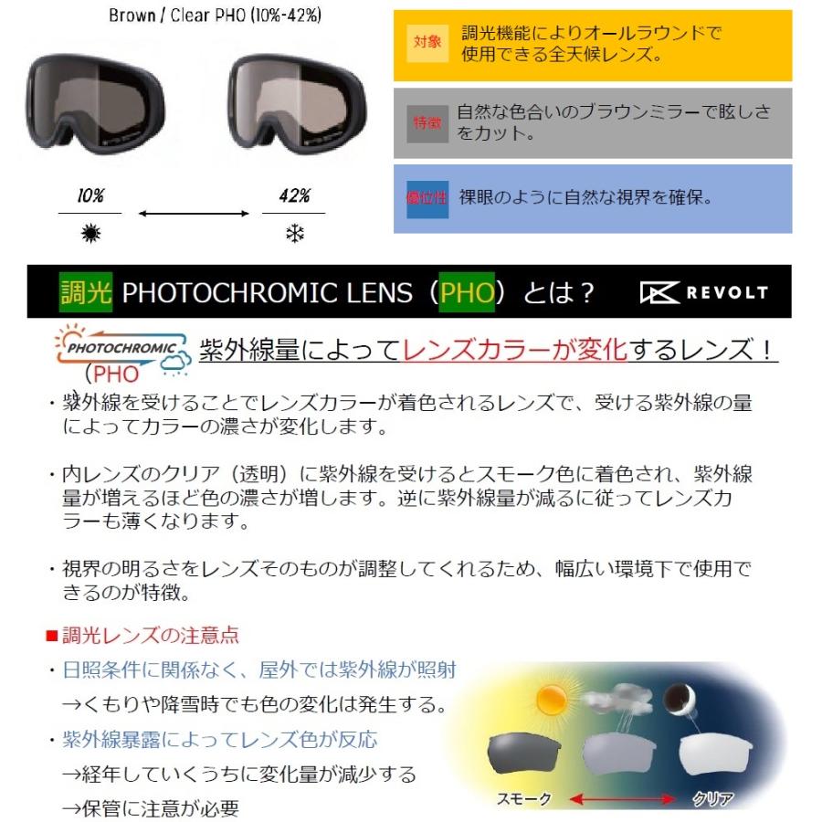 新品】26 REVOLT SUPER LIGHT FRAME 調光レンズ - Relax Brown Mirror