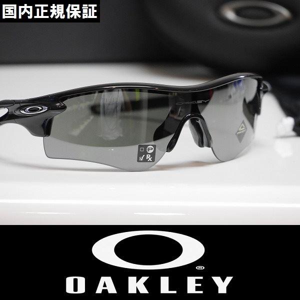 OAKLEY オークリー サングラス RADARLOCK PATH - Polished Black Prizm