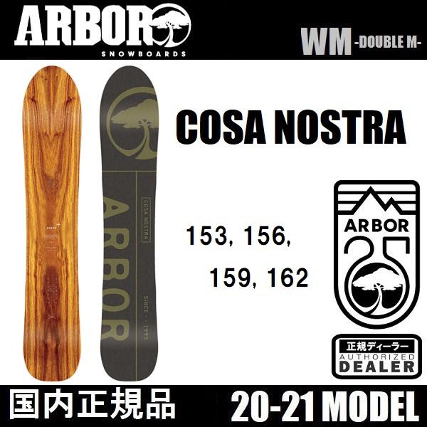 20-21 ARBOR COSA NOSTRA スノーボード パウダーボード 国内正規品｜wmsnowboards