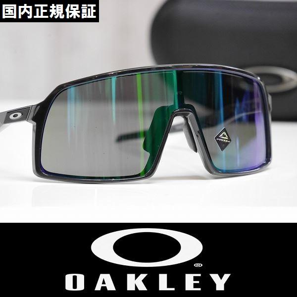 メンズ オークリー スートロ ケース付 OO9406A-1737 PRIZM JADE