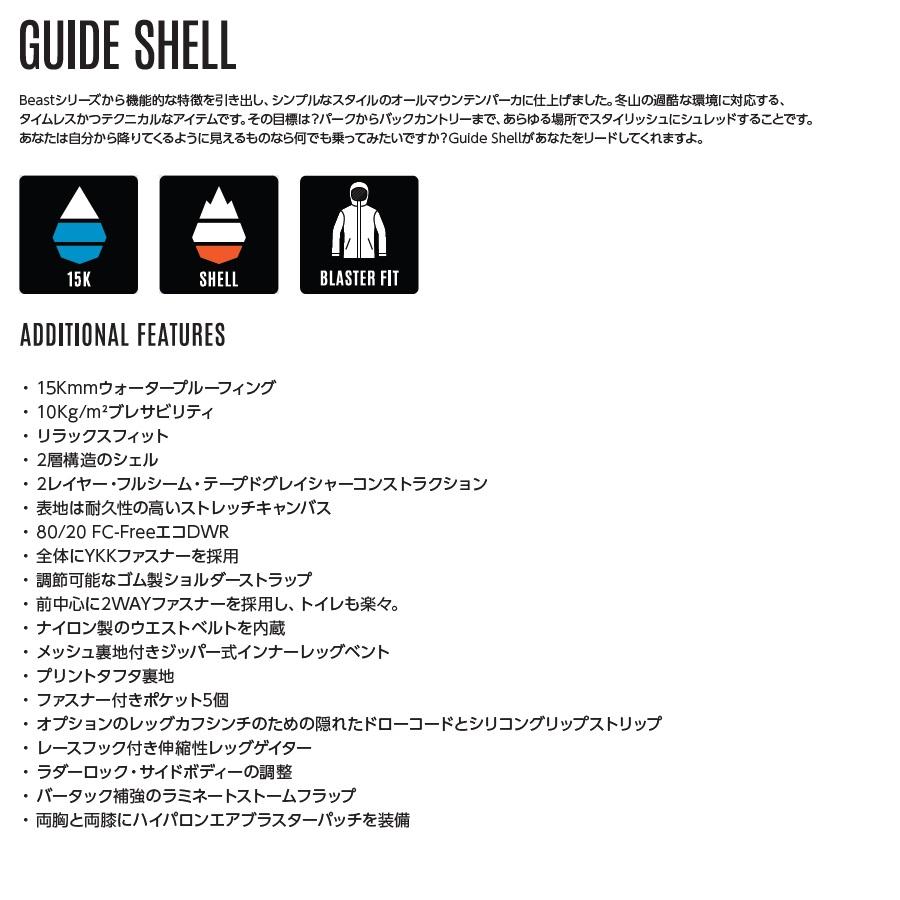 23-24 AIRBLASTER ウェア GUIDE SHELL JACKET ジャケット 国内正規品