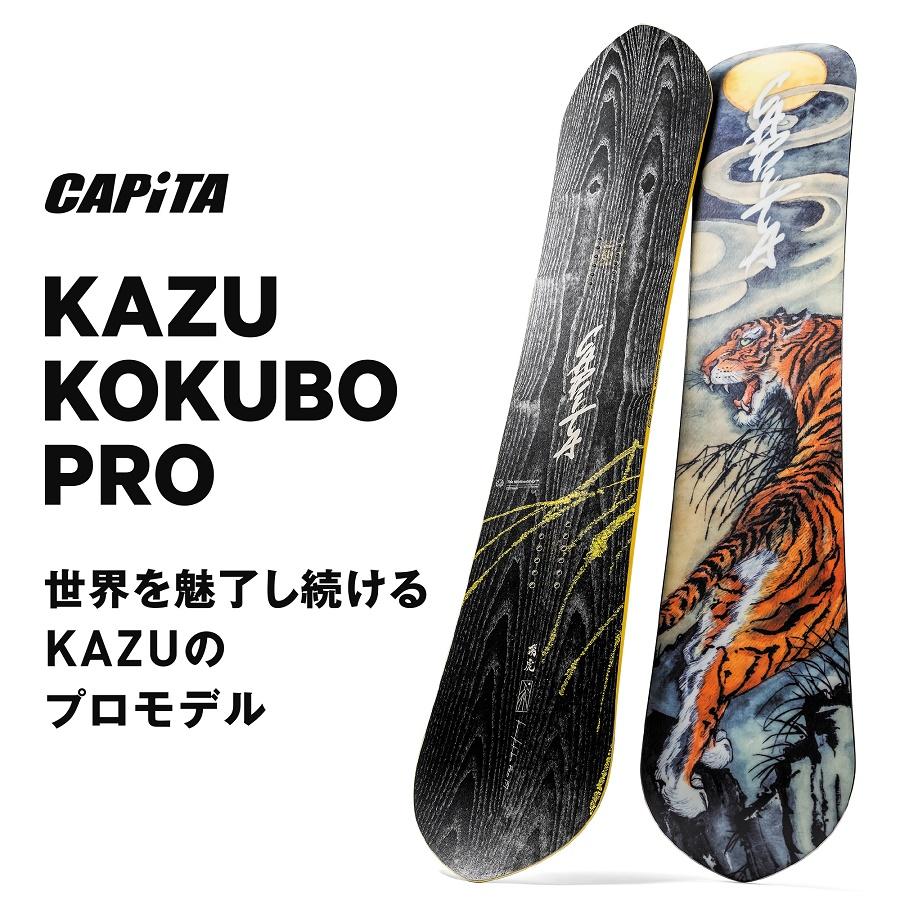 24-25 CAPiTA KAZU KOKUBO PRO WIDE 国内正規品 スノーボード - 早期予約割引 -｜wmsnowboards｜03