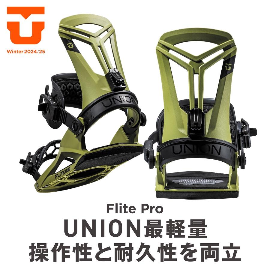UNION BINDING 24-25 UNION FLITE PRO - 国内正規品 バインディング