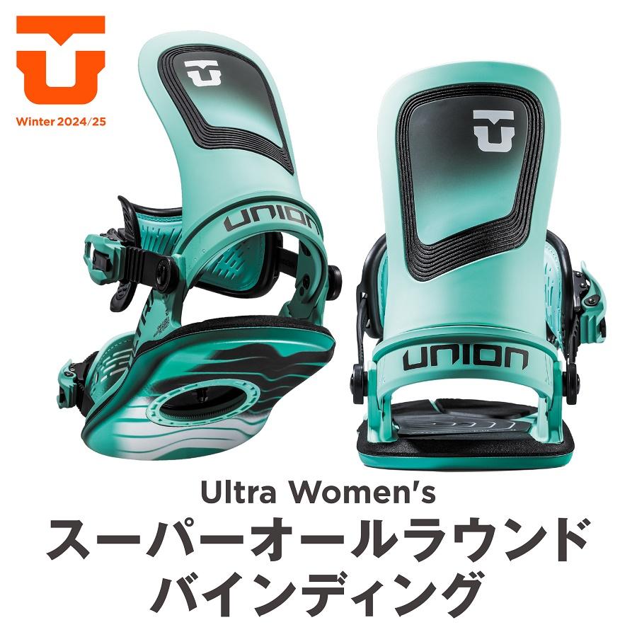 UNIONビンディング24/25ULTRA Mサイズ　1日使用 UNION BINDING 24-25 UNION Ws ULTRA - Womens - 国内正規品